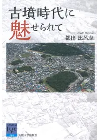 大阪大学出版会` | 歴史・考古学専門書店 六一書房
