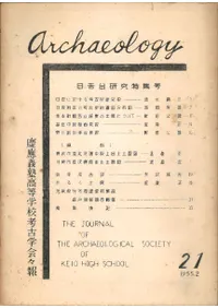 Archaeology���ı����ι����ع��͸ųز���21�������渦���ý���