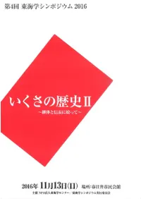 �����������2�����Τȿ�Ĺ�˹ʤä�