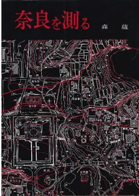 ���ɤ�¬��