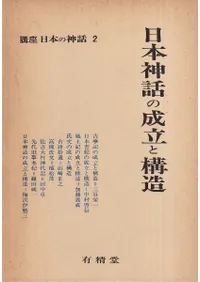 ���ܿ��ä���Ω�ȹ�¤