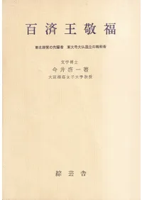 ɴ�Ѳ���ʡ : ���̷бĤ����� �������ʩ¤Ω�μ췮��