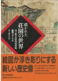 人物往来社` | 歴史・考古学専門書店 六一書房