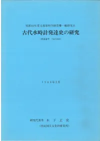 ��������ȯã�ˤθ���