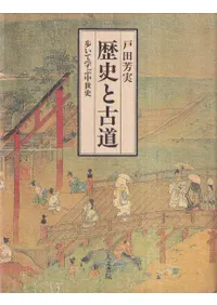 ��ˤȸ�ƻ : �⤤�Ƴؤ�������