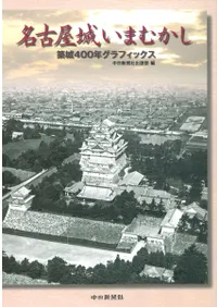 ̾�Ų��뤤�ޤफ�� : �۾�400ǯ����ե��å���