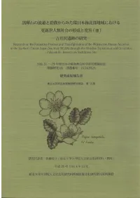 �����Ф�ή�̤Ⱦ��񤫤�ߤ������ܳ������ϰ�ˤ����빹��������Ҳ�η���������3���Ȱ������פθ���