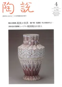 ƫ�⡡793�桡�ý���Ķ�������������;ơ���ǻ�ơ�̾�Ų����դʤ�