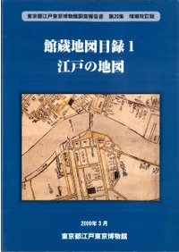 【希少】支那古陶瓷　大谷光瑞著　昭和7年発行　限定300部　原色図版37枚入り 東` | 歴史・考古学専門書店 六一書房