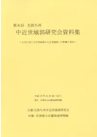 �彣�ˤ�����������Ԥ��������Ԥؤ���ư���Ѳ�