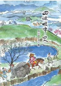 四條畷市史 第5巻 考古編