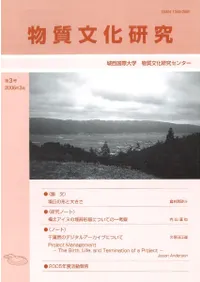 ʪ��ʸ�����桡��3��