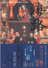 ��ϩ��8�桡�ý�:�彣�ȥ��ꥷ���󡡥��ꥹ�ȶ�������