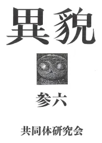 ơ36