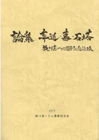 衦