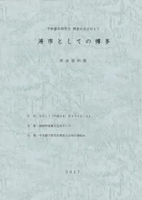 ���ԤȤ��Ƥ���¿��ȯɽ������