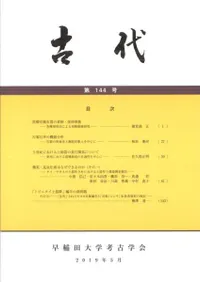 塡144桡