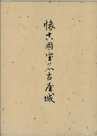 懐古国宝名古屋城 現代 | 名古屋城の歴史 | 名古屋城について | 名古屋城公式ウェブサイト