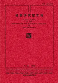 城郭研究室年報 第27号