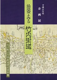 ޤǤߤ⳹ƻʿ6ǯٴŸ