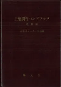 �ھ�Ĵ���ϥ�ɥ֥å� ������