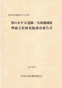 ������ʿB���ס�̾������Ԯ����¢ʸ����ȯ��Ĵ������