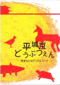 ʿɤ֤ĤŷʿӤȤΥ˥ޥ륢