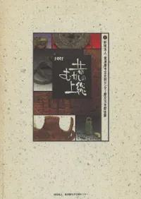 Τफξŷʸ⥻󥿡Ω10ǯǰŸ