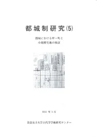 �Ծ�������5���Ծ�ˤ������ڡ�Į�Ⱦ��������Ϥθ���