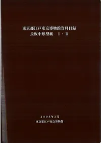 ����Թ��������ʪ�ۻ�����Ͽ Ĺ���������1��2