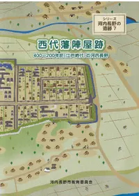 Ϳز  400〜200ǯ(ͻ)βĹ