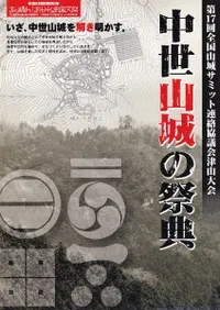 ��17�����񻳾륵�ߥå�Ϣ�����Ĳ��Ż������������κ�ŵ