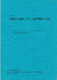 ����ݥ��������񤫤鿥˭�������ƶ�����Ԥؤ�ƻ��