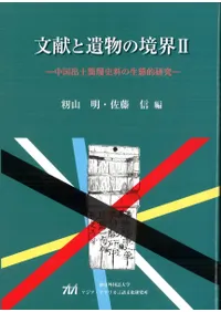 ʸ���Ȱ�ʪ�ζ���2�������ڴ�౻���������Ū����