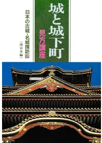 ��Ⱦ벼Į�����ֺ¡����ܤθž롦̾��õˬ6(��������)