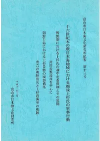 16�������δ����ܳ��ϰ�ˤ�����۸�����η�����ư