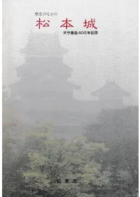 ˤΤʤξܾ롡ŷ¤400ǯǰ