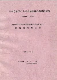 ���ܹ͸ųؤˤ������ذ����δ���Ū����