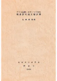 ̱²ۡĥʸϢʸ(2003ǯ)