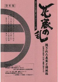 �ɲ�¢����ɱ����줿���¤Ƚ����ס���˥���ݥ����ࡦ����ƣ�ޡ�������