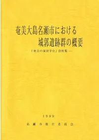 ��������̾���Ԥˤ������԰��׷��γ���