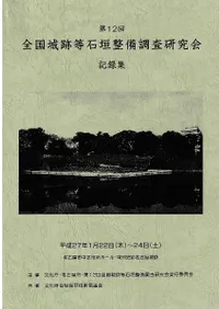 ��12������������г�����Ĵ������񡡵�Ͽ��