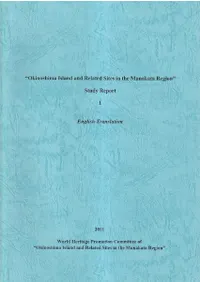 Okinoshima Island and Related Sites in Munakata Region : Study Report : English Translation4·