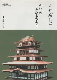 ����ˤϤդ���ŷ��դ��� 