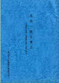 ��ȫ��²�Ƚ���  ���Ÿ��׵�Ծ�����פ˴ؤ������縦��