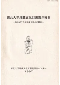 ���������¢ʸ����Ĵ��ǯ��8