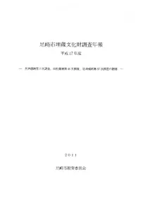 �������¢ʸ����Ĵ��ǯ��ʿ��17ǯ��