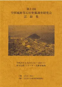 ��11������������г�����Ĵ������񡡵�Ͽ��