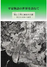 ʿ��ʪ���������ˬ�ͤ� �٤����ݤ˰Ϥޤ줿��  ���ܼҲ��פ�Ĵ��