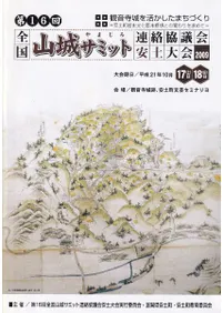 ��16�����񻳾륵�ߥåȡ��������